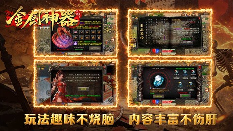 金剑神器攻速复古传奇手游