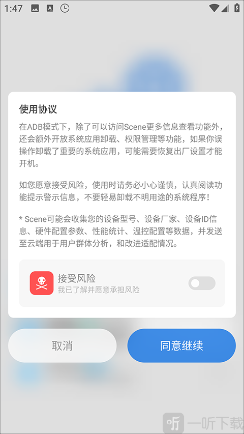 Scene5帧率显示器下载安卓版
