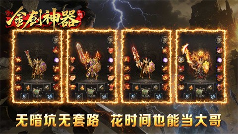 金剑神器攻速复古传奇手游