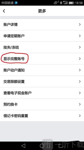 中国银行移动支付app免费下载
