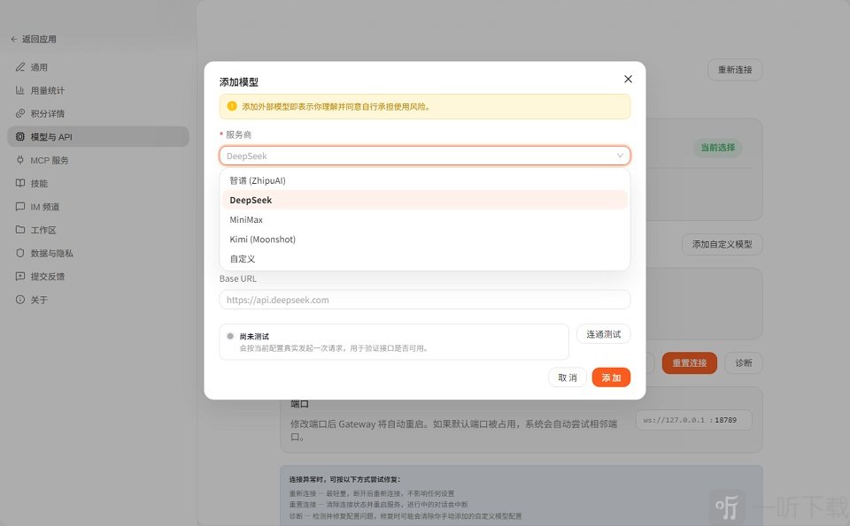 AutoClaw手机版下载安装