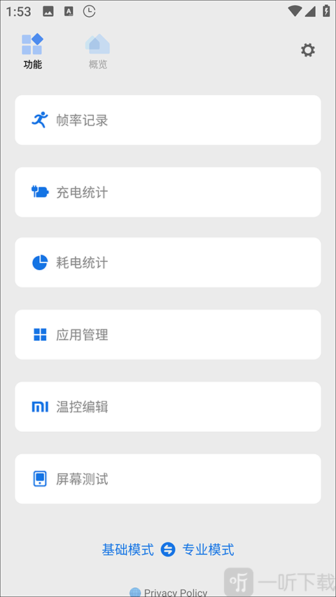 Scene5帧率显示器下载安卓版