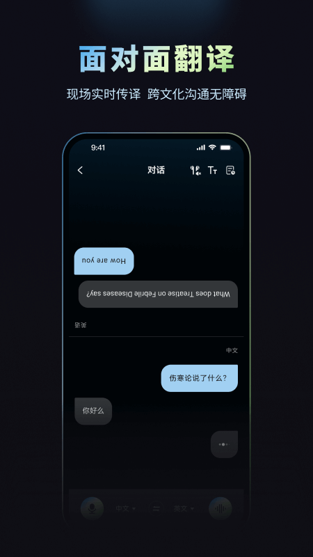 摩米士人工智能app下载安装