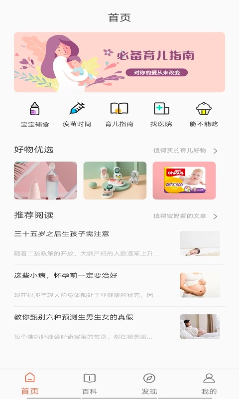 宝妈联盟app安卓版下载