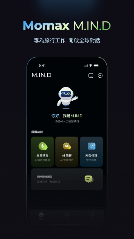 摩米士人工智能app下载安装