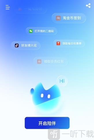 小万ai下载安装2026最新版