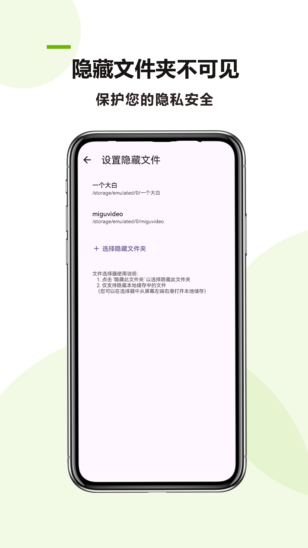 万能应用隐藏软件下载安装