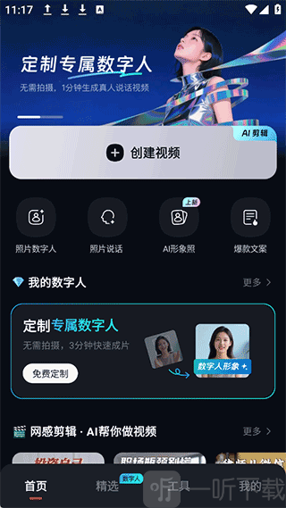 蝉镜安卓版下载安装