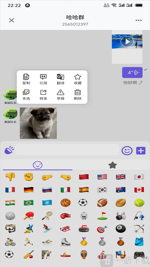 DKChat最新版下载安装