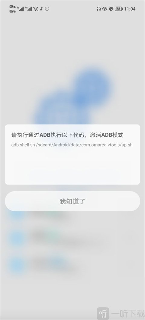 Scene5帧率显示器下载安卓版