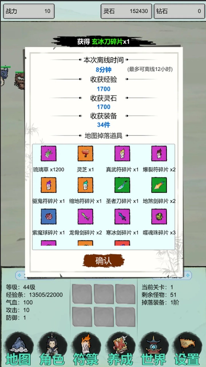古荒证道挂机修仙免费版游戏下载