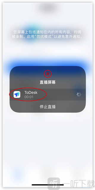 ToDesk远程控制手机版下载最新版