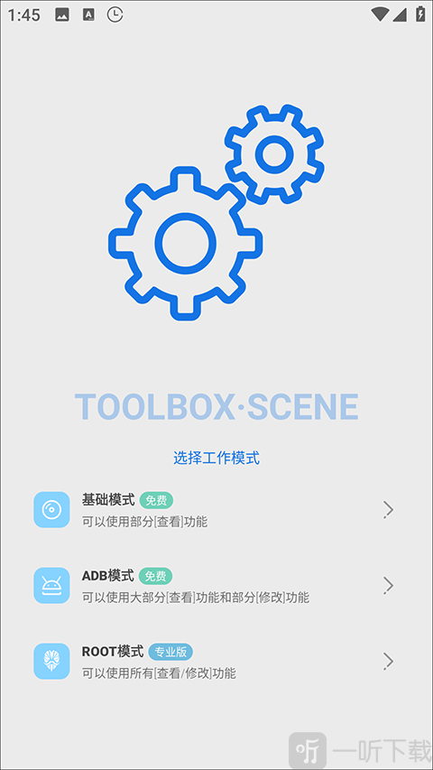 Scene5帧率显示器下载安卓版