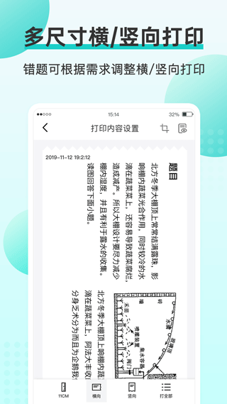 Memobird咕咕机app免费下载