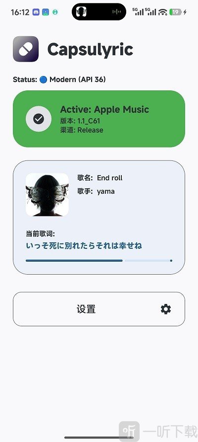Capsulyric软件下载安卓版