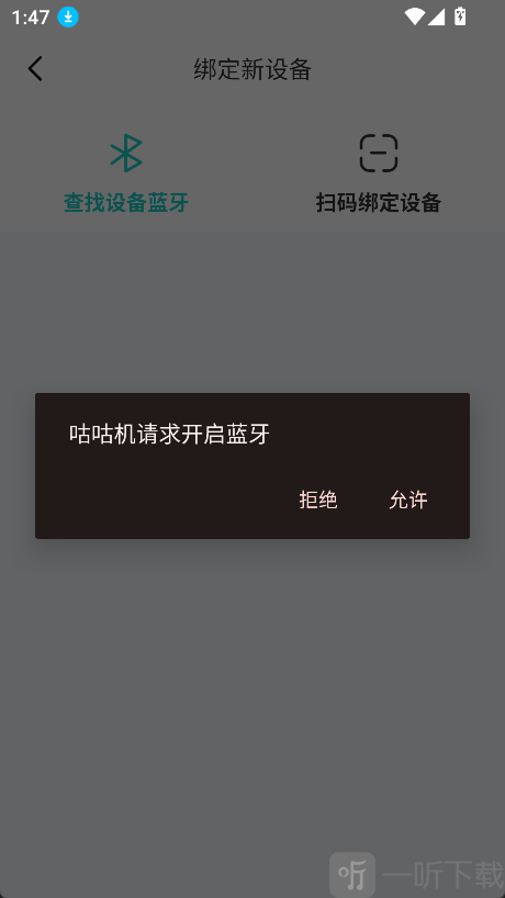Memobird咕咕机app免费下载