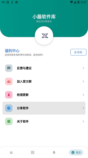 小磊资源网软件库安卓版下载