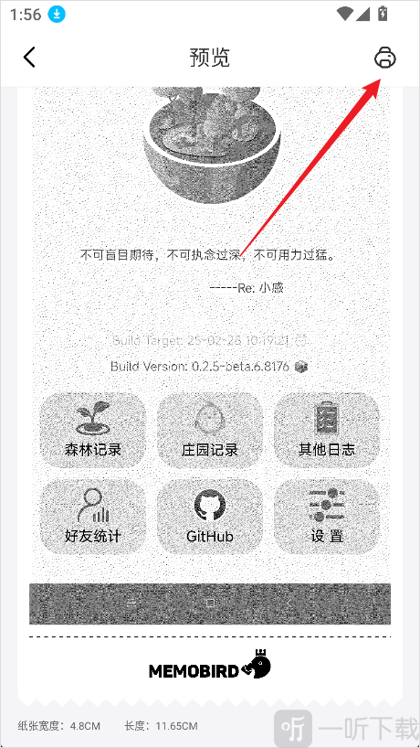 Memobird咕咕机app免费下载