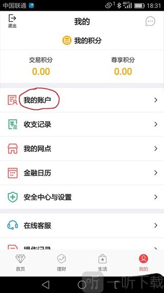 中国银行移动支付app免费下载