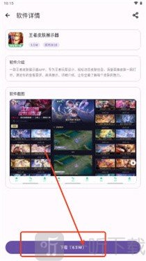 小磊资源网软件库安卓版下载