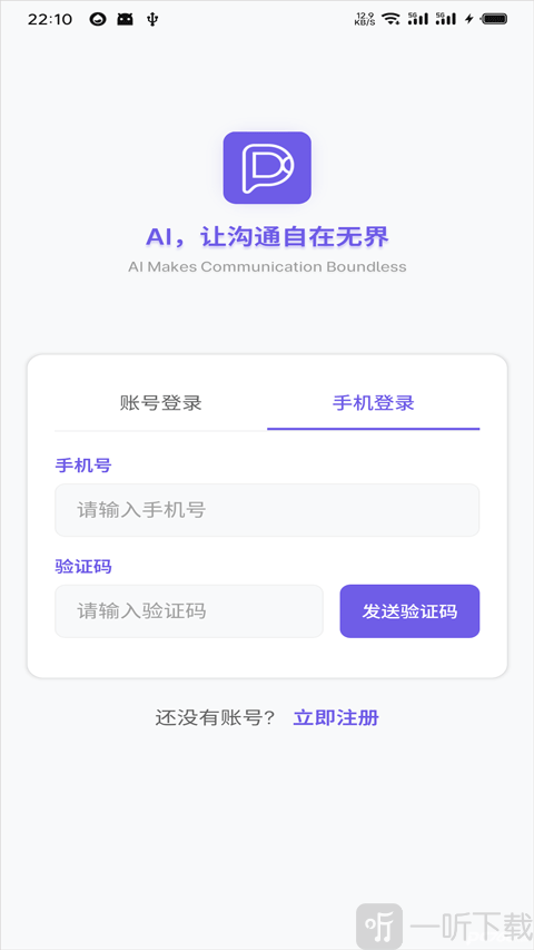 DKChat最新版下载安装