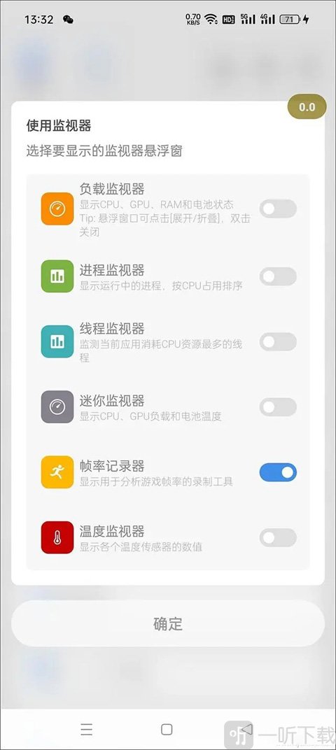 Scene5帧率显示器下载安卓版
