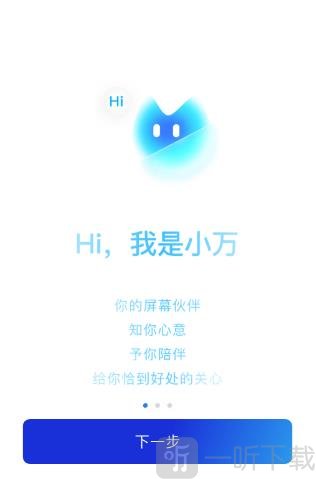 小万ai下载安装2026最新版