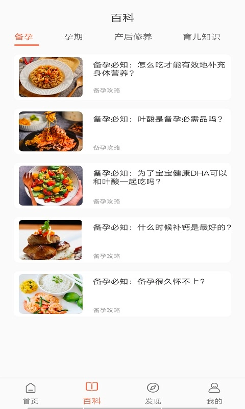 宝妈联盟app安卓版下载