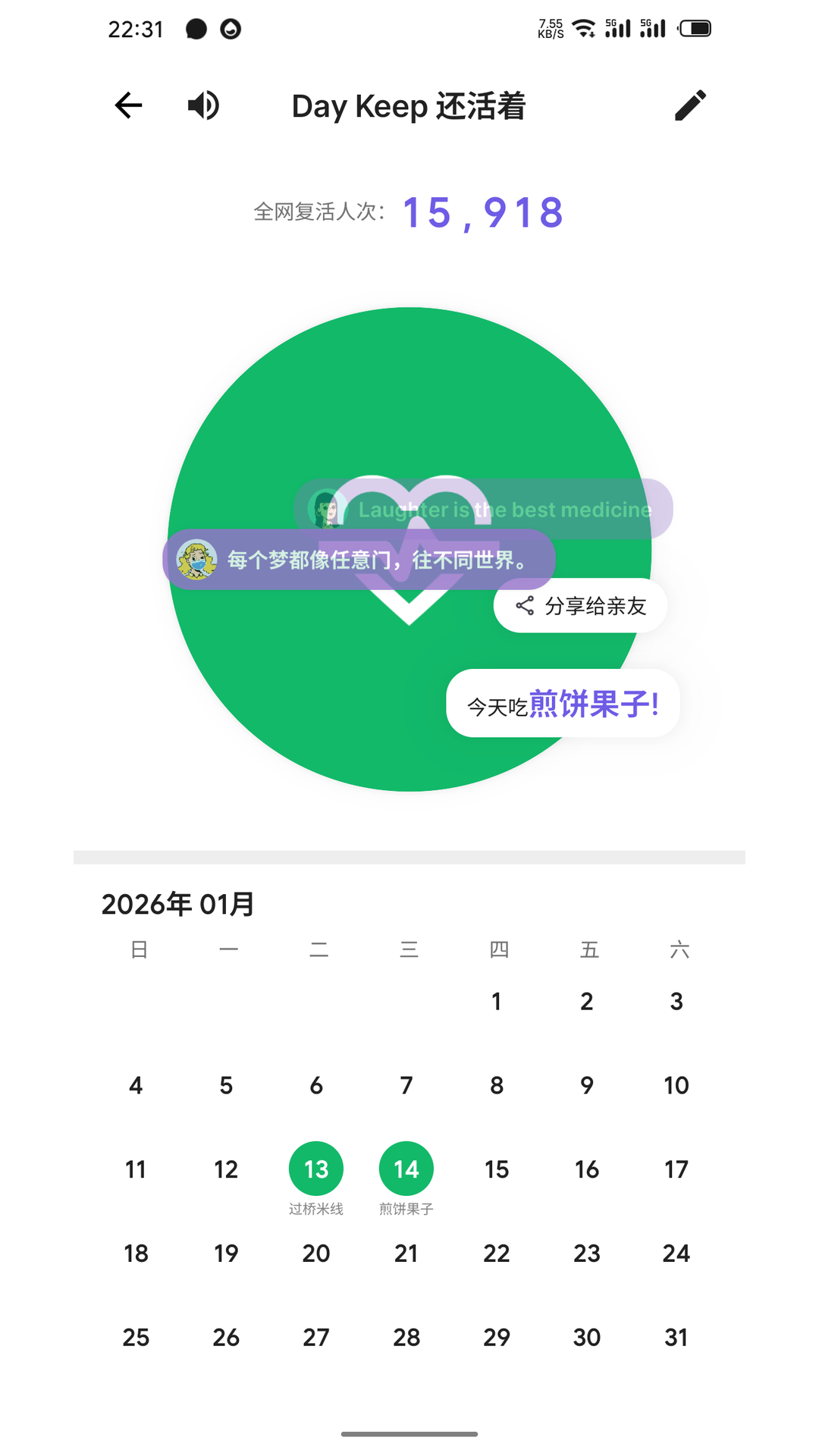DKChat最新版下载安装