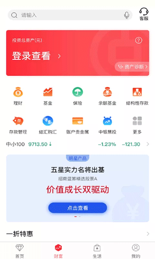 中国银行移动支付app免费下载