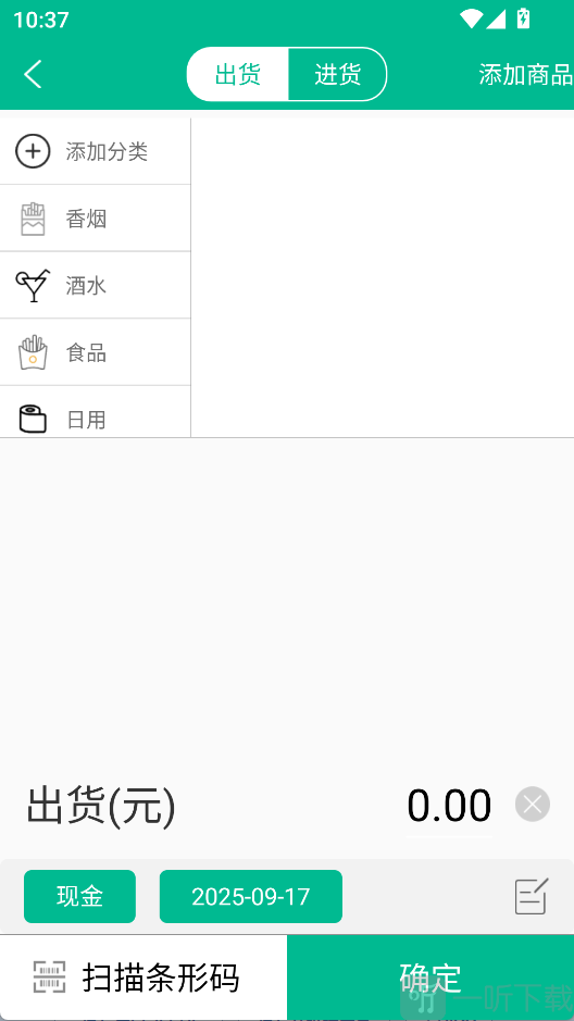 小商店记账助手app最新版下载