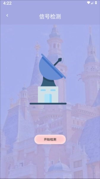 福安网络助手app安卓版下载