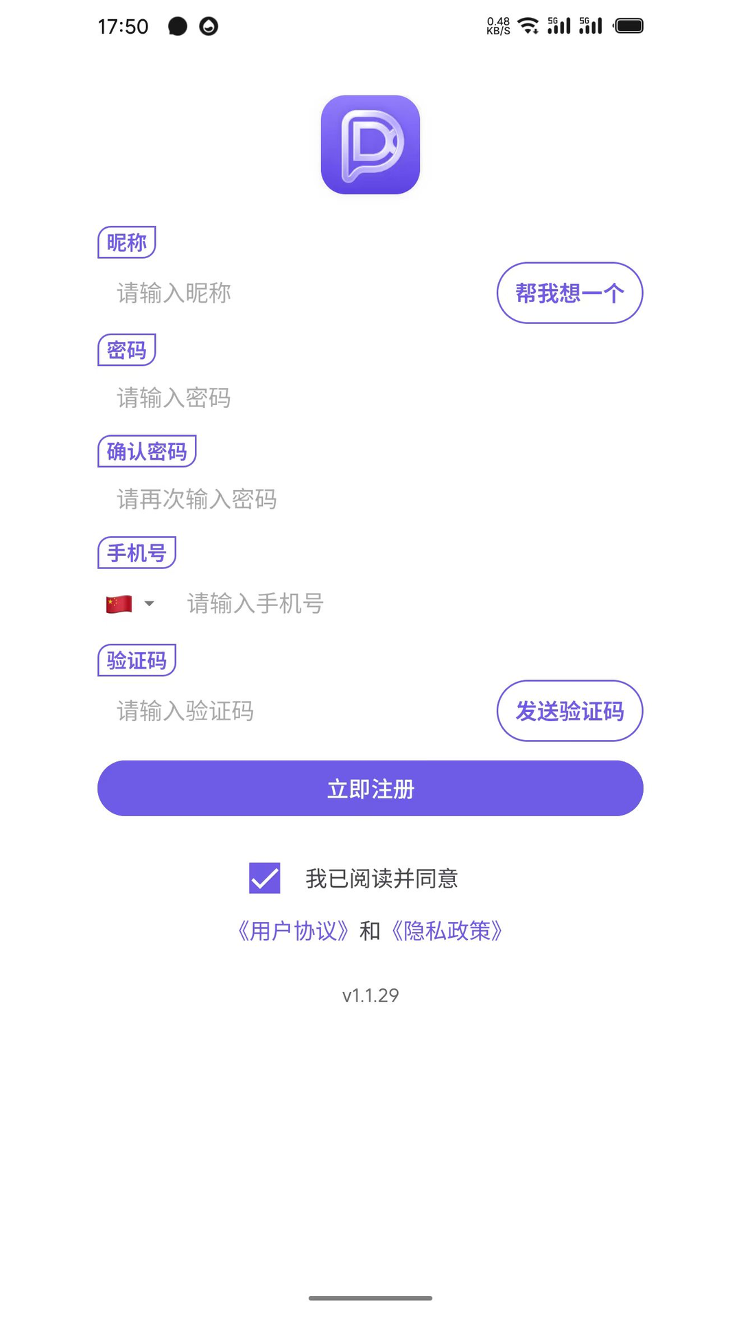 DKChat最新版下载安装