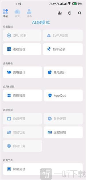 Scene5帧率显示器下载安卓版