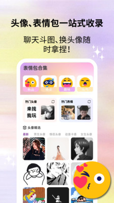百变手机壁纸精选app下载安装