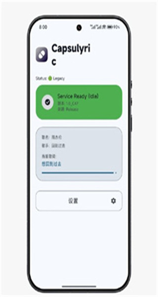 Capsulyric软件下载安卓版