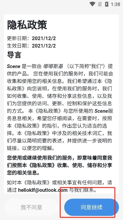 Scene5帧率显示器下载安卓版