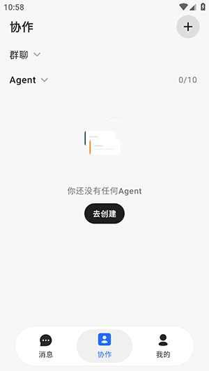 AutoClaw手机版下载安装