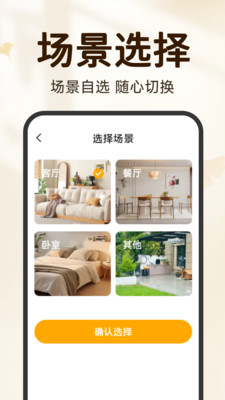 看家手机远程监控app下载安装