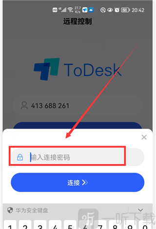 ToDesk远程控制手机版下载最新版