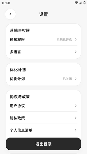 AutoClaw手机版下载安装