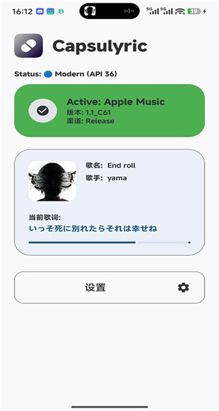 Capsulyric软件下载安卓版