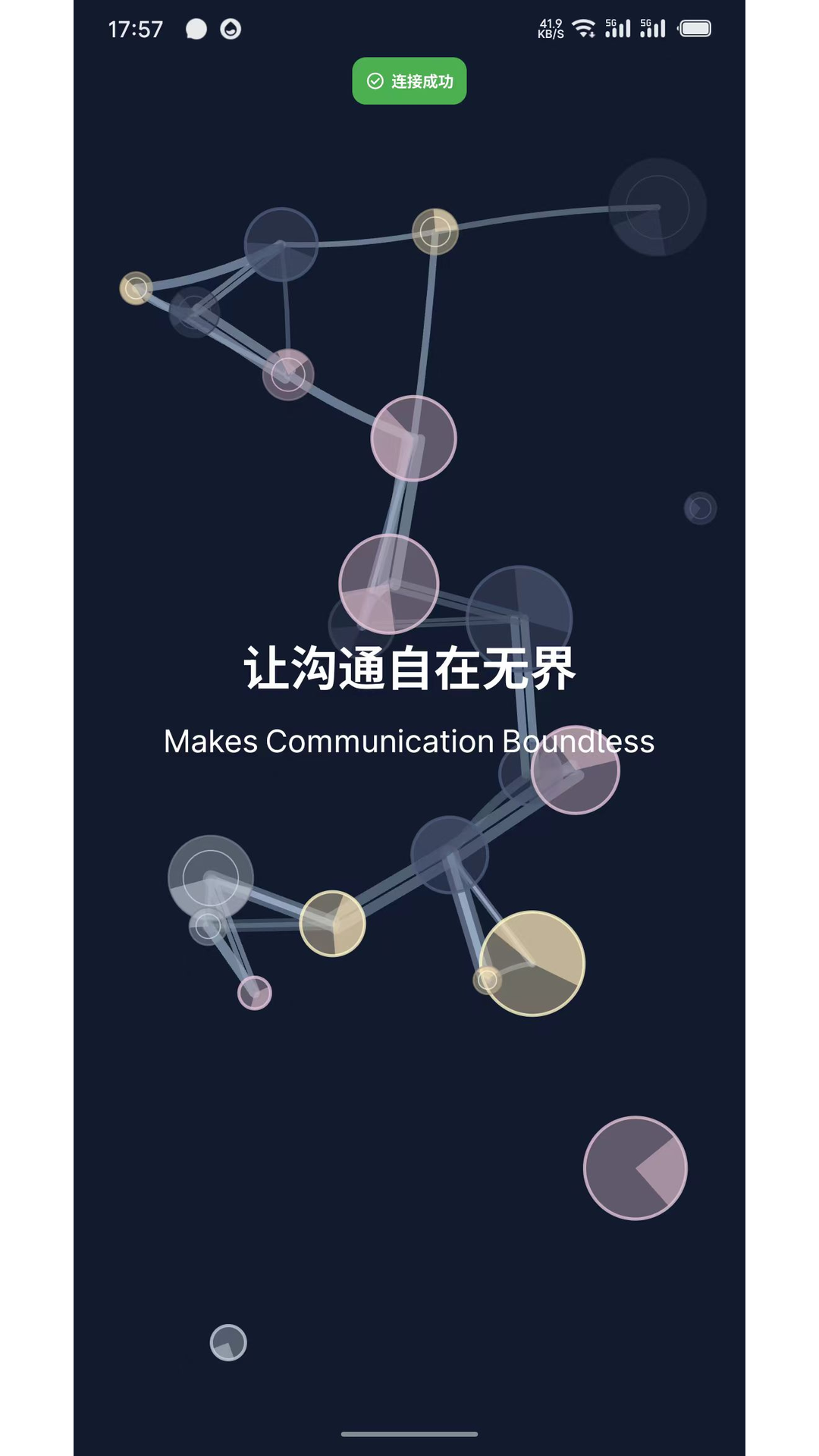 DKChat最新版下载安装
