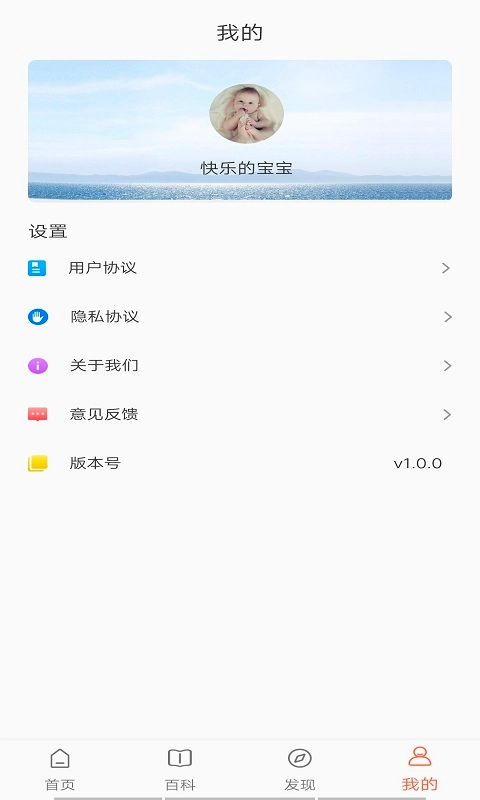 宝妈联盟app安卓版下载