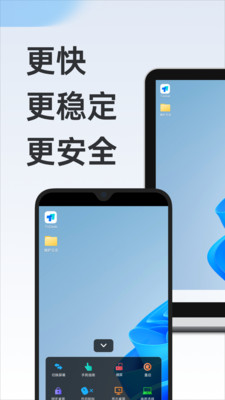 ToDesk远程控制手机版下载最新版