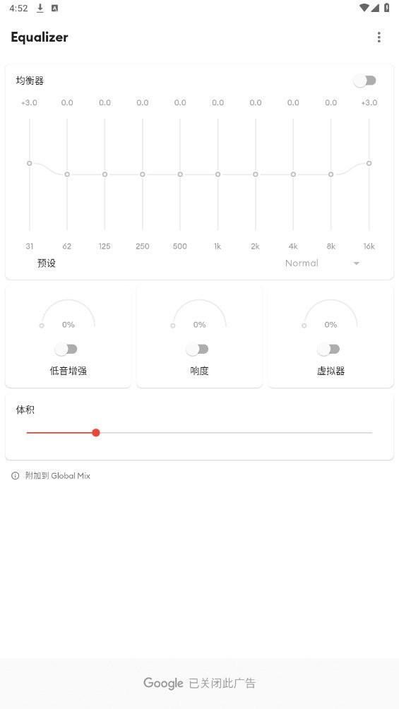 equalizer均衡器汉化版免费下载安装
