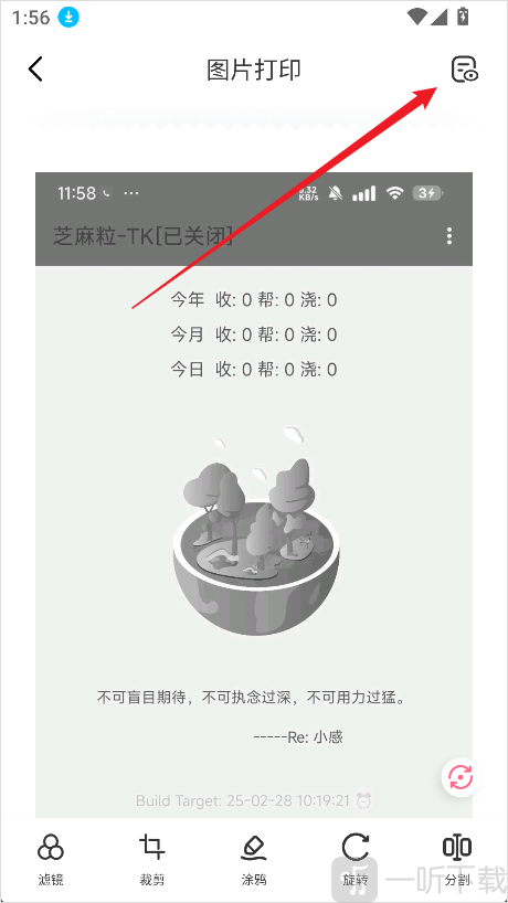 Memobird咕咕机app免费下载