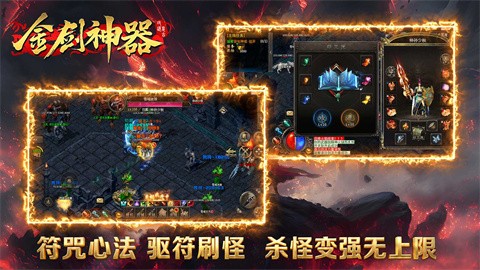金剑神器攻速复古传奇手游