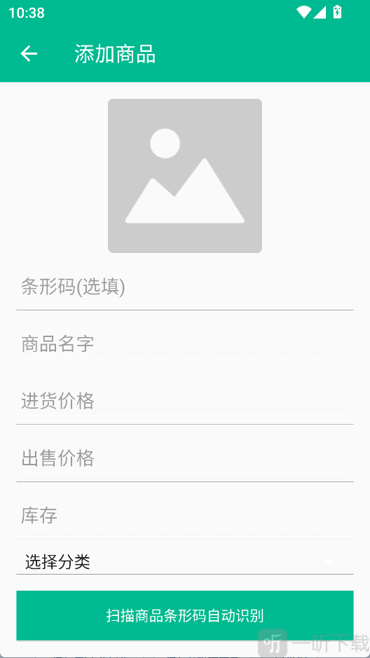 小商店记账助手app最新版下载