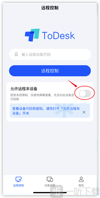 ToDesk远程控制手机版下载最新版
